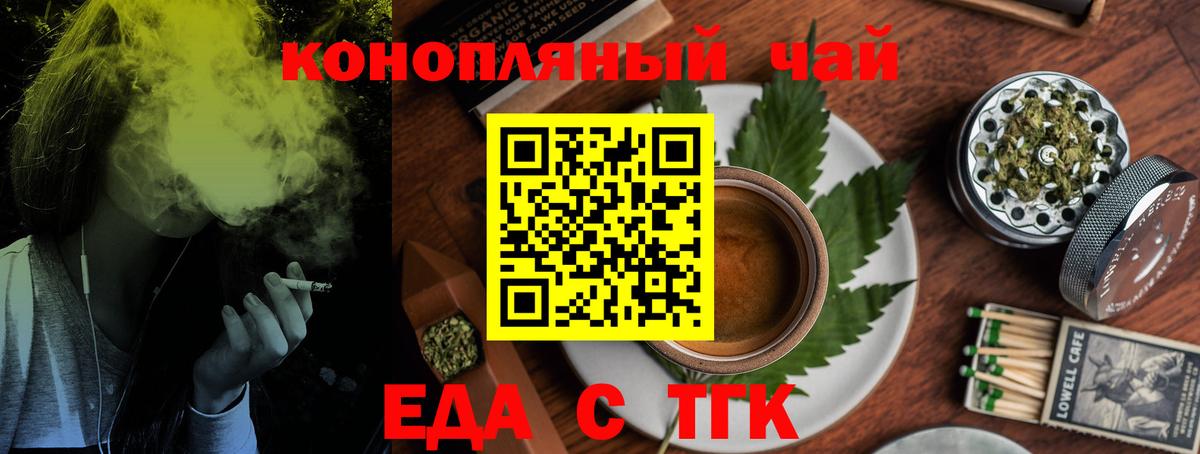 Печенье с ТГК конопля  Вход с VPN  Кировск 
