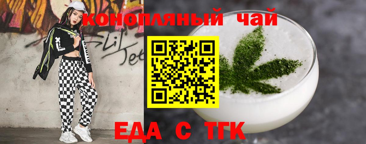 Печенье с ТГК марихуана Кировск