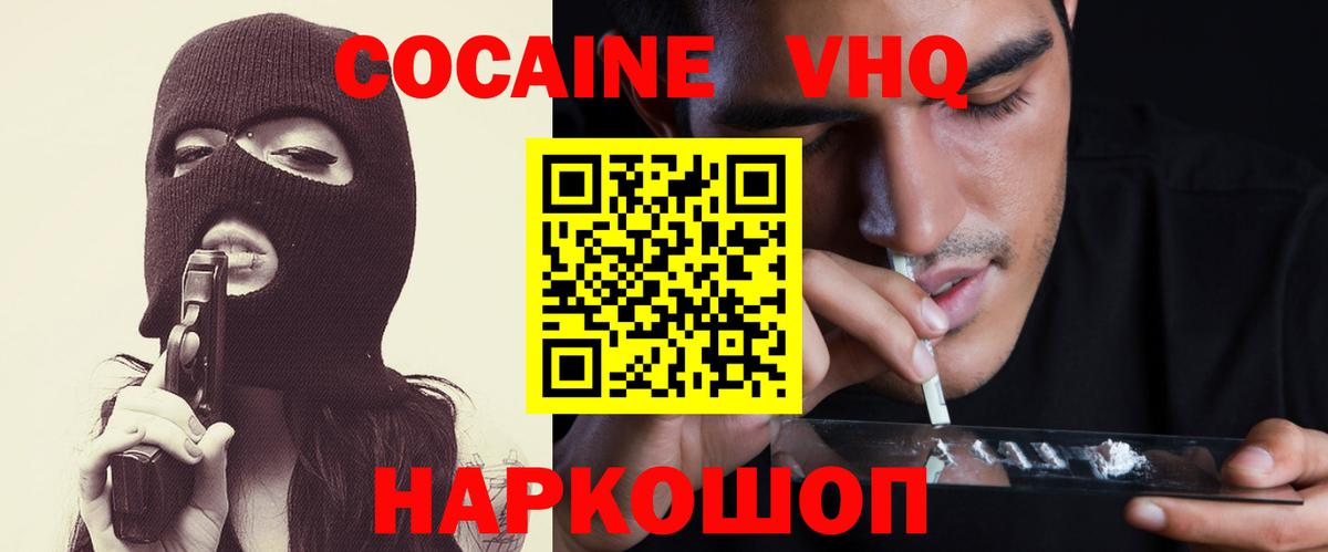 Кировск  купить наркотики сайты  Вход с VPN  Cocaine Эквадор  Кокаин 97% 