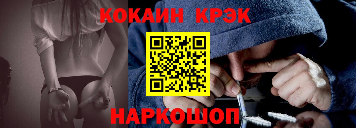 ГАШ  Вход с VPN  КОКАИН  Бошки Шишки  ГАШ  Кировск  Марихуана  МЕФ кристаллы 