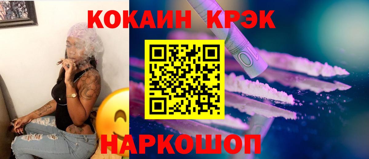 Cocaine Эквадор Кировск