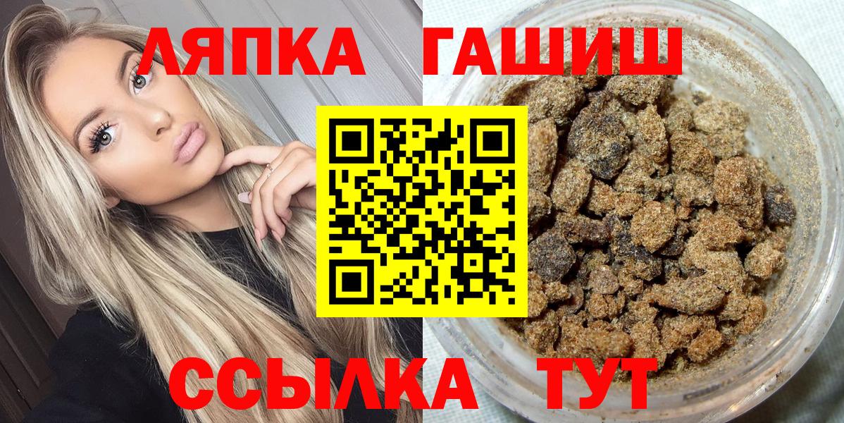 Кировск  ГАШ  Вход с VPN  Гашиш VHQ  Гашиш Premium 