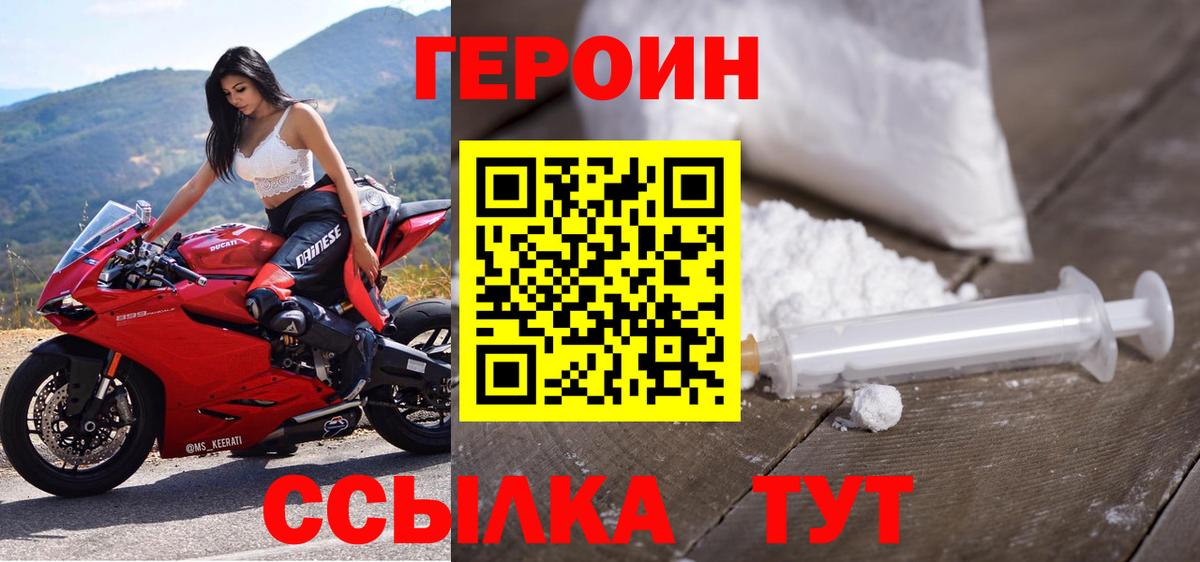 Героин Heroin Кировск