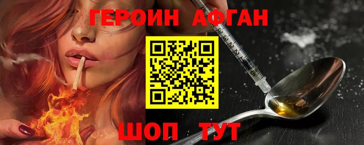 Героин VHQ  Вход с VPN  Кировск 