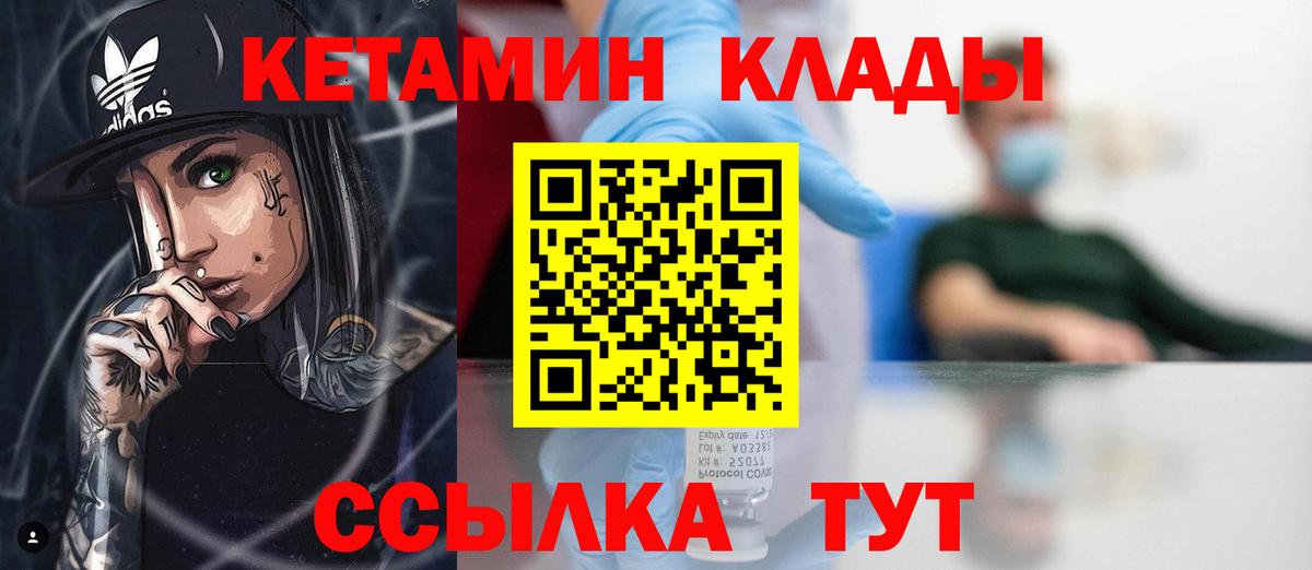 Кировск  КЕТАМИН ketamine  КЕТАМИН ketamine  Вход с VPN 