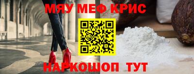 мяу мяу мука Гусиноозёрск