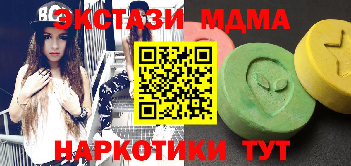 MDMA кристаллы Кировск