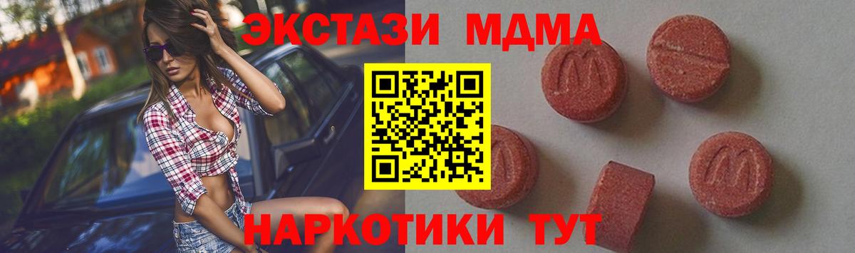 МДМА  МДМА кристаллы  Кировск  Вход с VPN  МДМА crystal 