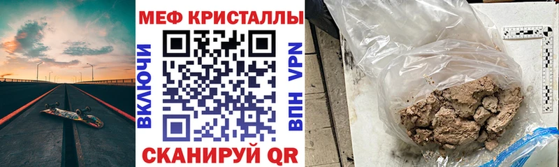 МЯУ-МЯУ кристаллы Кировск