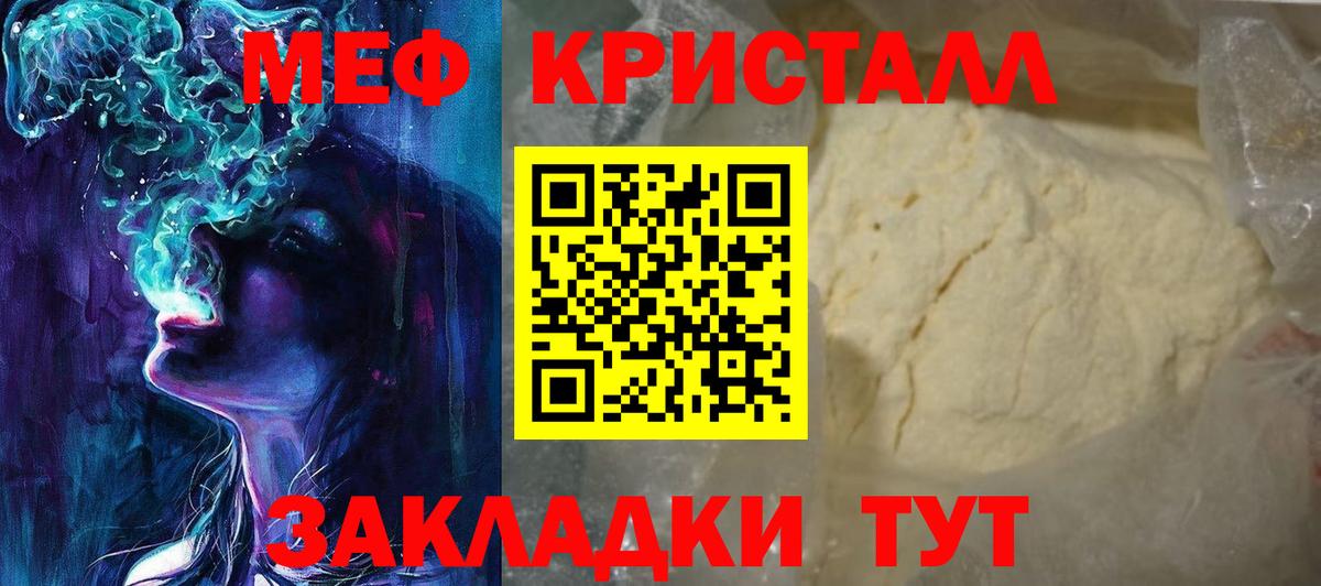 Меф мяу мяу мука Кировск