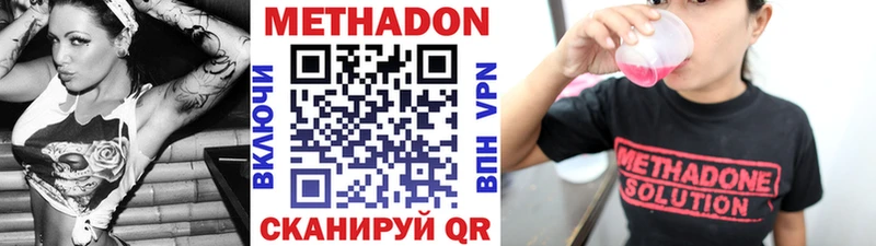 МЕТАДОН VHQ  купить наркотик  Кировск 