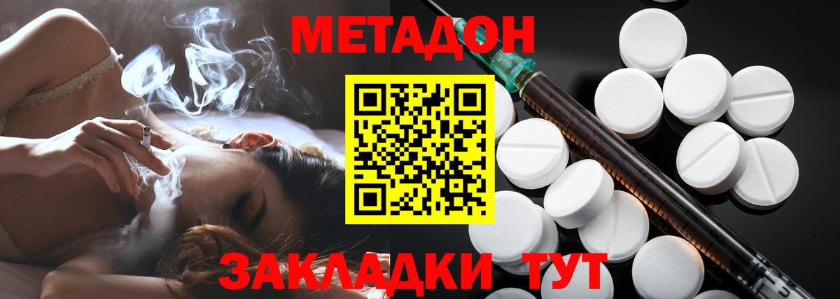 OMG ссылка  площадка как зайти  Кировск  Вход с VPN  Метадон мёд  МЕТАДОН кристалл 