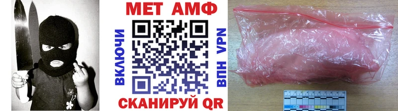 МЕТАМФЕТАМИН кристалл Кировск