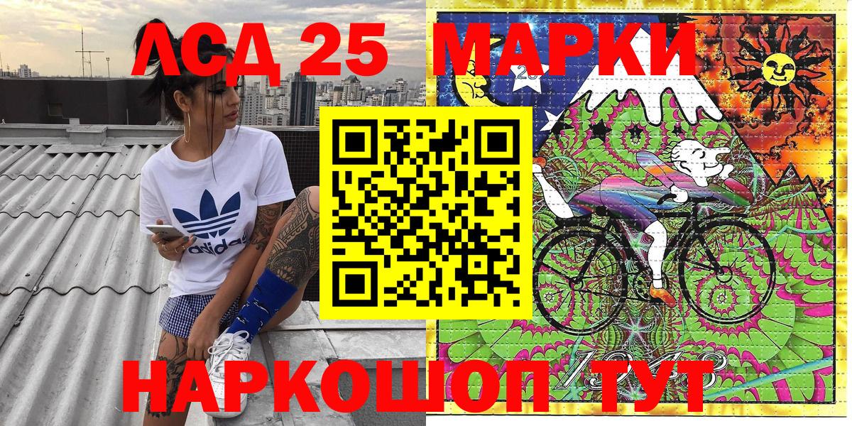 Марки NBOMe 1500мкг Кировск
