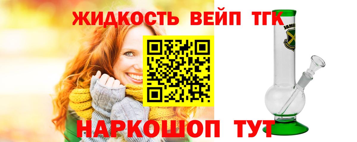 закладки  Дистиллят ТГК жижа  Кировск  Вход с VPN  Дистиллят ТГК Wax 